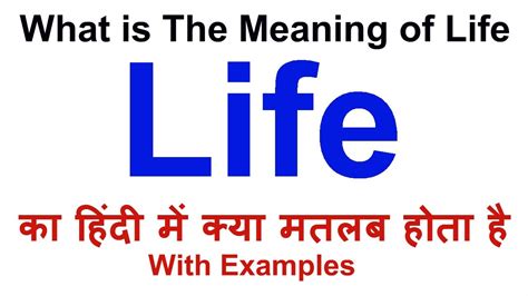 adobe life meaning in hindi